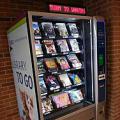 Lending Machine at Worthington Community Center